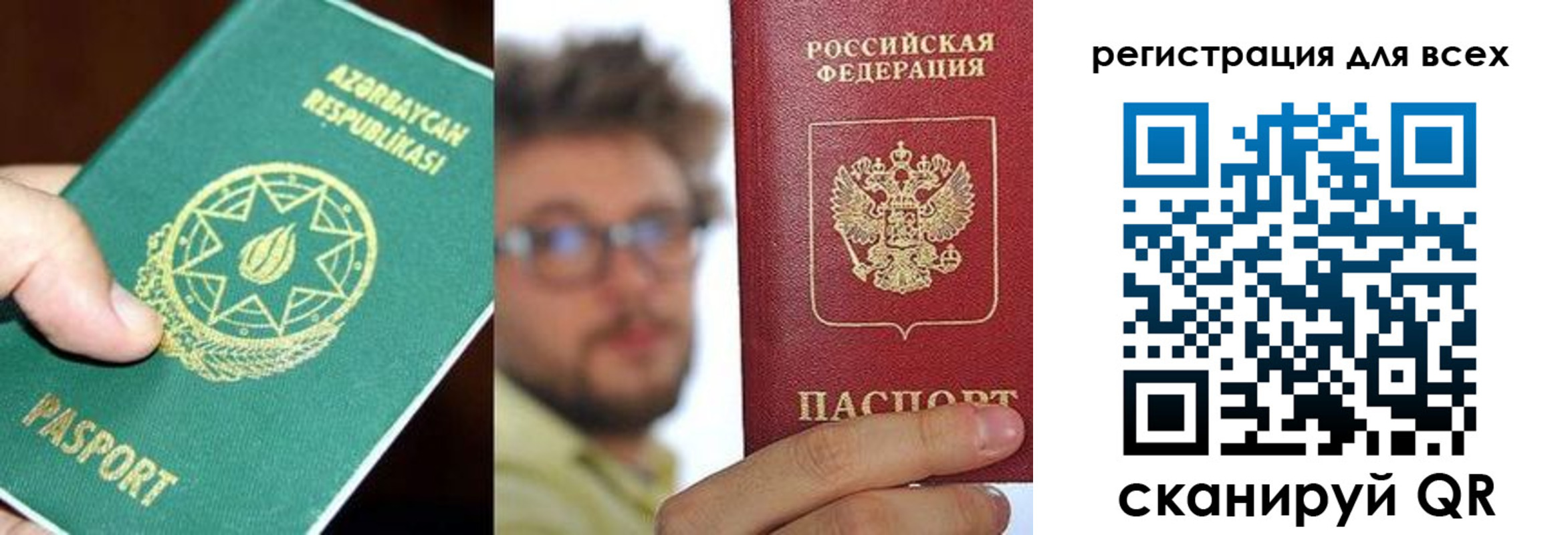 временная регистрация в квартире в Лагани