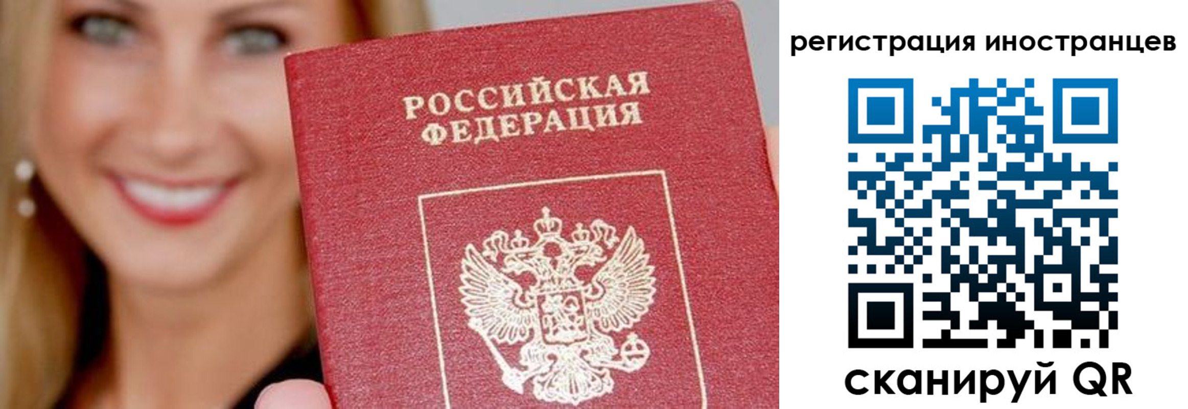 временная регистрация поиск в Лагани