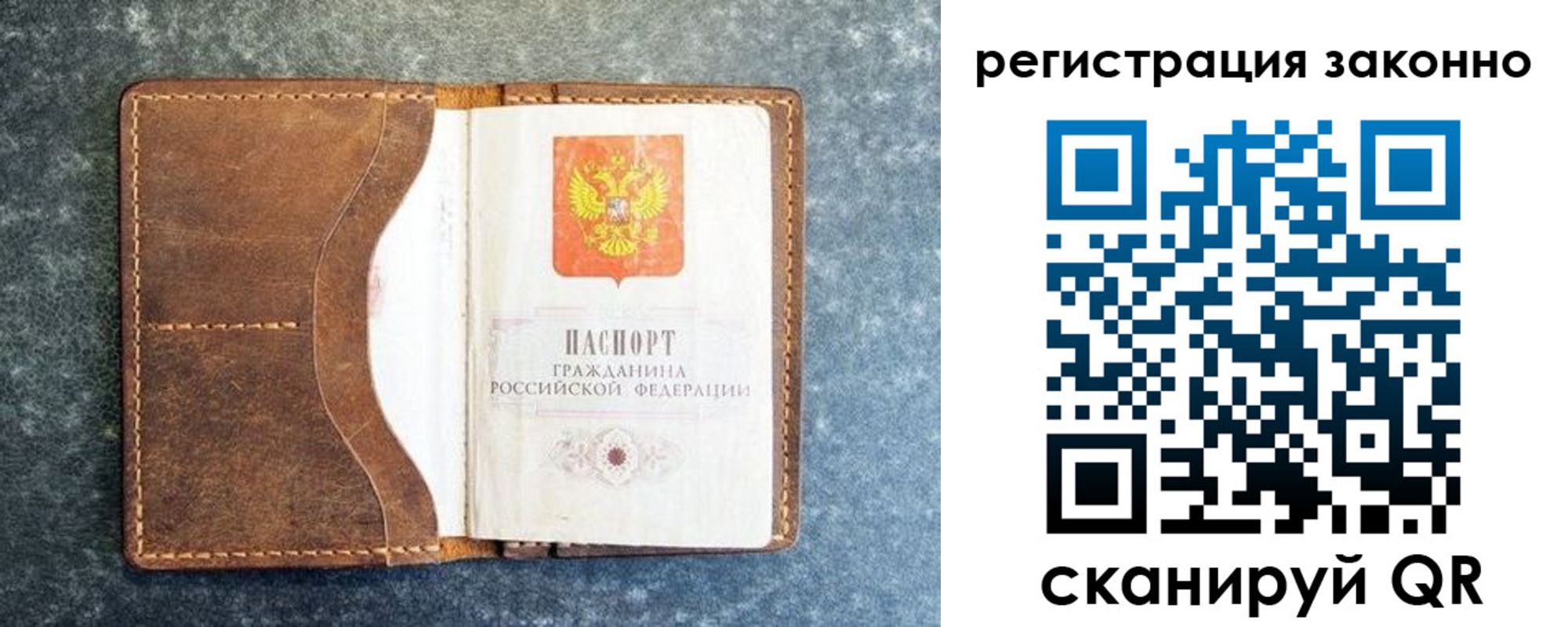 временная регистрация купить в Лагани