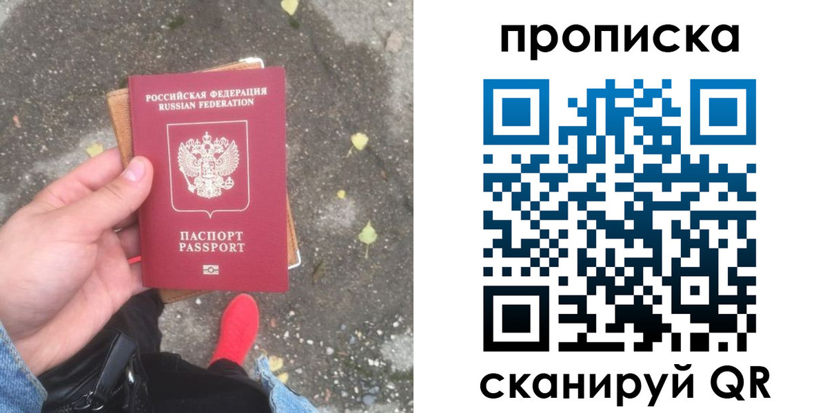 купить прописку в Лагани