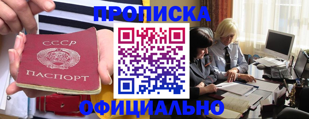 временная регистрация законно в Лагани