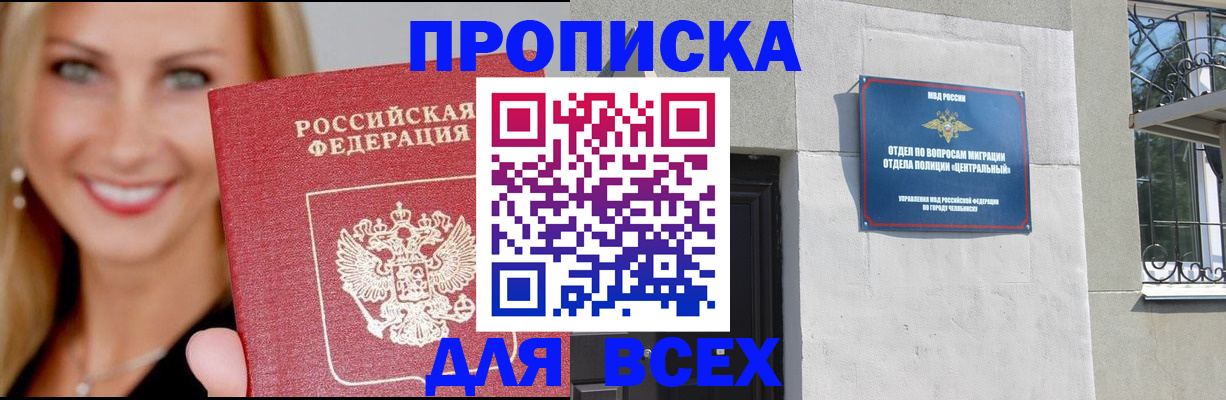 временная регистрация адрес в Лагани