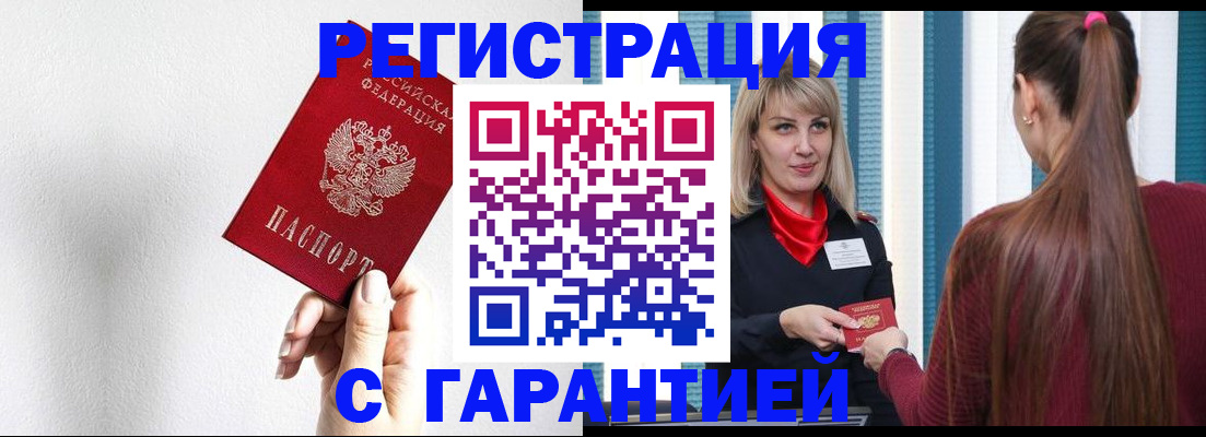 временная регистрация адрес в Лагани