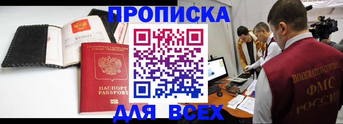 временная регистрация в квартире в Лагани