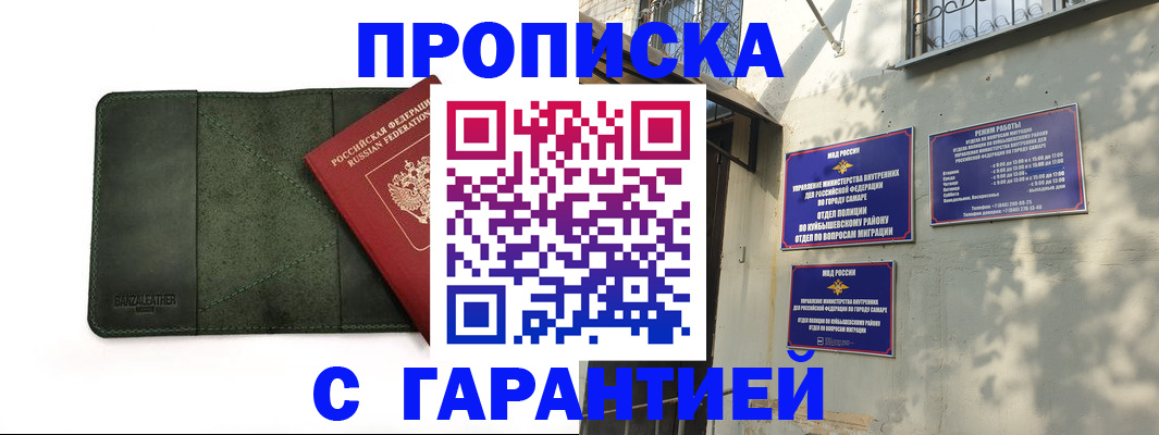 прописка для кредита в Лагани
