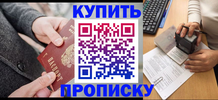 временная регистрация надежно в Лагани