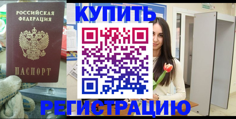 прописка поиск в Лагани