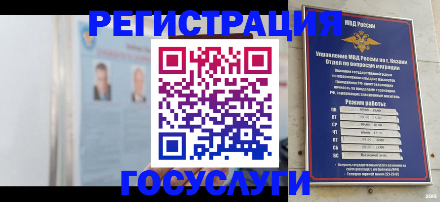 прописка регистрация в Лагани