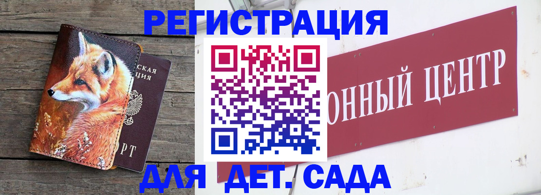 прописка для кредита в Лагани