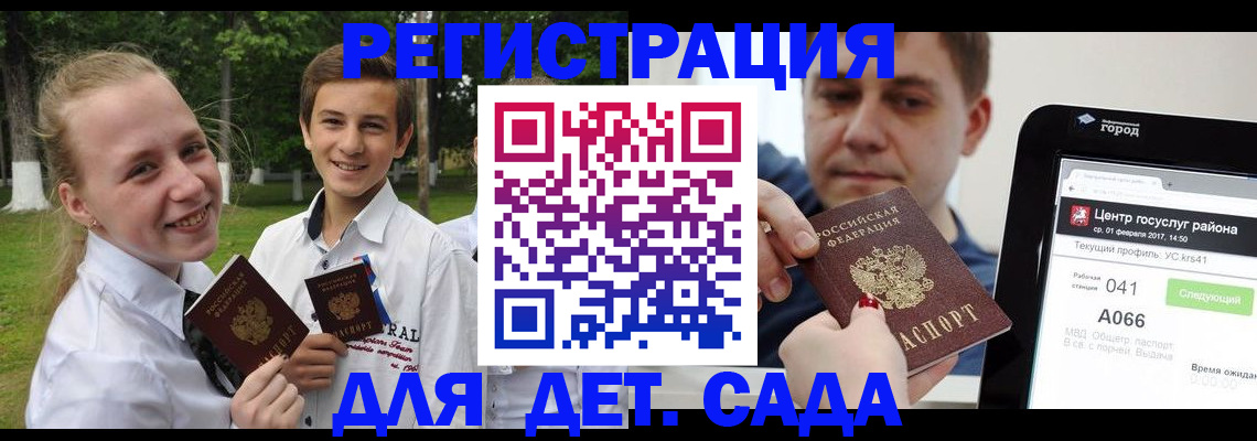 временная регистрация собственник в Лагани